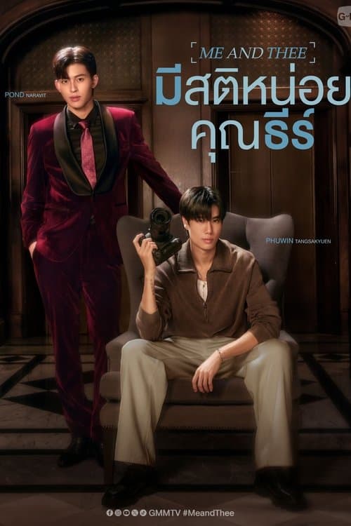 Me and Thee poster