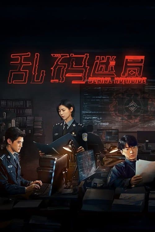 Serial Homicide poster
